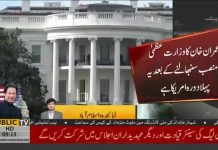 وزیراعظم پاکستان عمران خان امریکہ کے دورے پر نجی پرواز کے ذریعے اسلام آباد سے روانہ۔ تفصیلات دیکھیے اس ویڈیو میں۔n‪#PMIKVisitingUS