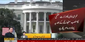 وزیراعظم پاکستان عمران خان امریکہ کے دورے پر نجی پرواز کے ذریعے اسلام آباد سے روانہ۔ تفصیلات دیکھیے اس ویڈیو میں۔n‪#PMIKVisitingUS