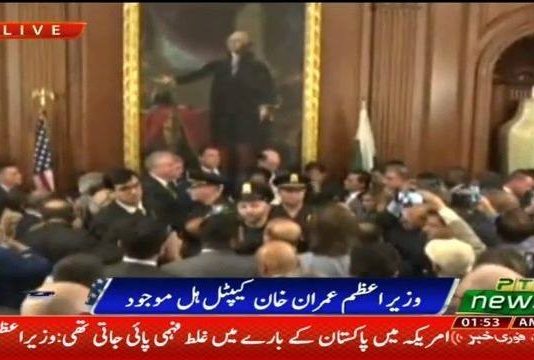 Prime Minister of Pakistan Imran Khan Speech at Congress Washington D.C. USA (23.07.19)