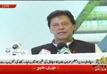 Prime Minister of Pakistan Imran Khan Speech at groundbreaking ceremony of a state of the art hospital at Namal Institute in Mianwali (19.07.19)