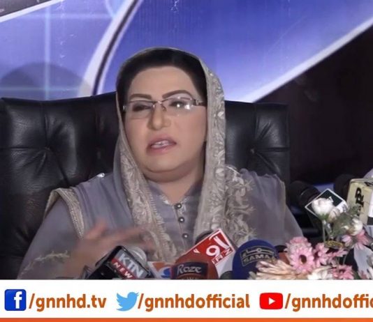 Special Assistant to the Prime Minister on Information and Broadcasting Division Dr. Firdous Ashiq Awan Press Conference (23.07.19)